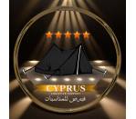 شركة قبرص لتأجير لوزام المناسبات