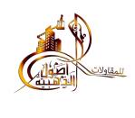 مؤسسة أصول الذهبية للمقاولات